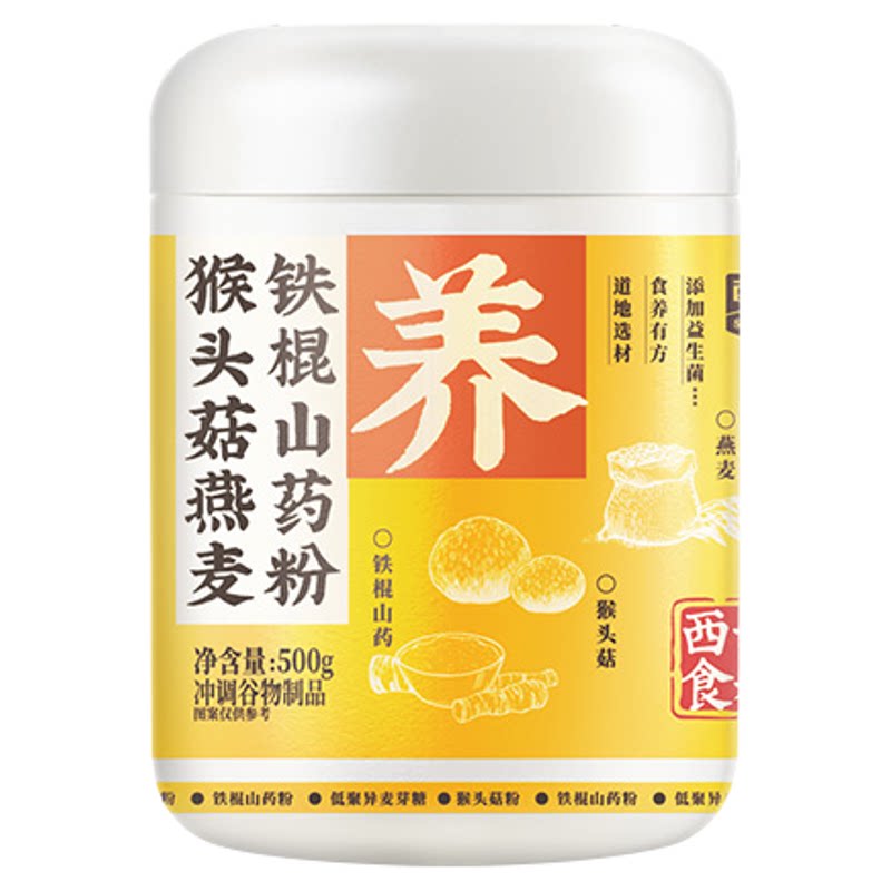 西麦食养猴头菇燕麦铁棍山药粉500g益生元益生菌营养健康代餐食品