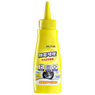 除霉清洁剂清除洗衣机冰箱胶圈霉菌墙体强力去污去霉除霉抑霉神器