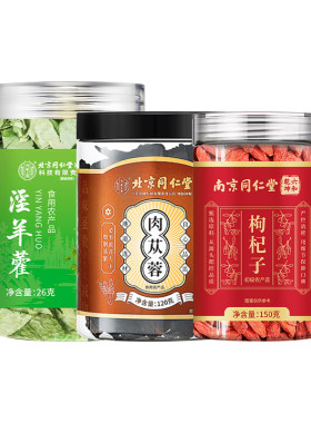 枸杞淫羊藿肉苁蓉五宝男士用