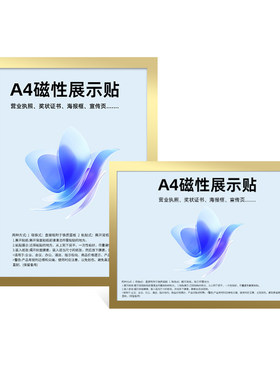 电梯广告免打孔磁性展示相框画框