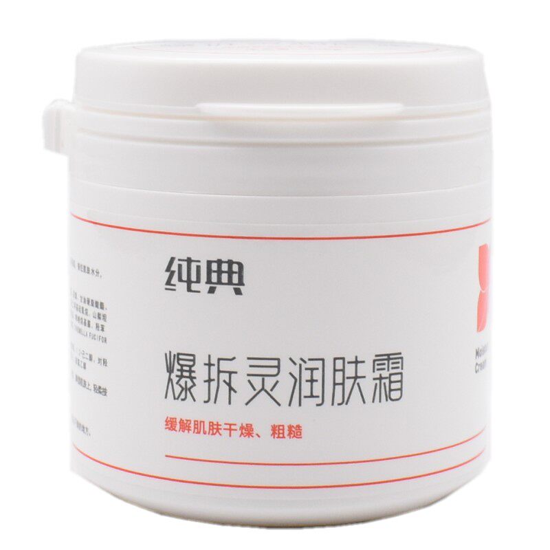 纯典爆拆灵润肤霜脚后跟手足干裂