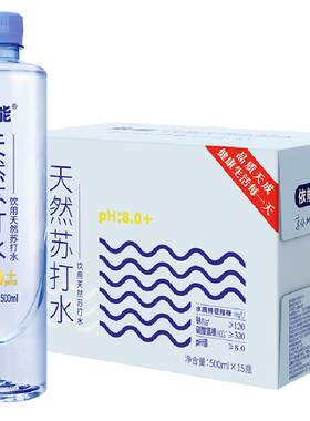依能蔚蓝天然苏打水清爽无糖弱碱