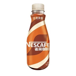 雀巢咖啡丝滑拿铁268ml*15瓶/箱拿铁提神饮料瓶装官方正品
