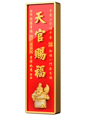 开门见喜入户门贴吉祥装饰牌