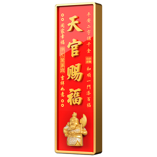 开门见喜五福临门入户门贴磁吸定制乔迁之喜家用自粘国潮中式轻奢创意紫气东来福运吉祥装饰牌亚克力墙贴订制