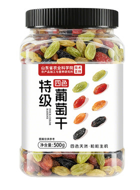 【热卖100w+】无添加四色葡萄干