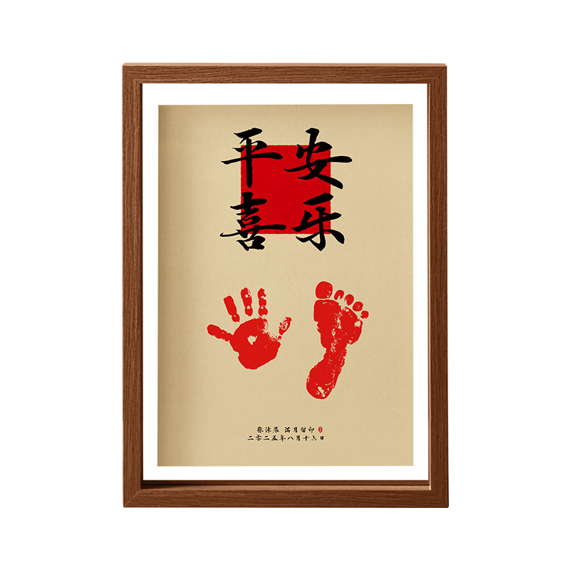 宝宝满月手足印字画纪念品