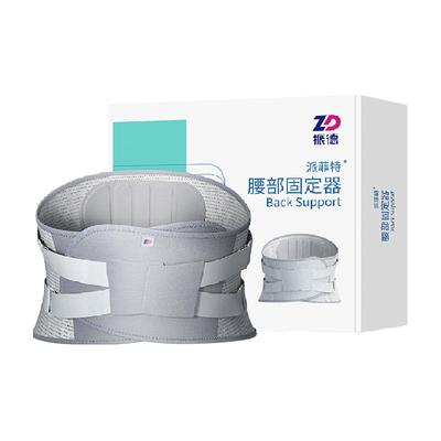 振德钢板医用护腰肌劳损透气透气