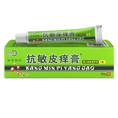 邦夫克抗敏皮痒膏15g买1送1
