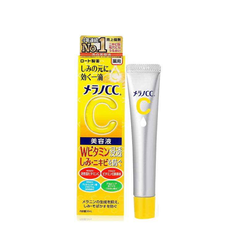 日本rohto乐敦官方旗舰店CC精华液面部亮肤维C淡斑祛痘印修复提亮