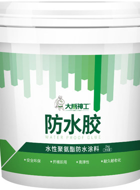 防水涂料屋顶聚氨酯外墙