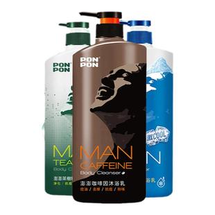 ponpon澎澎沐浴露男士ponpon持久留香去油官方旗舰店正品沐浴液