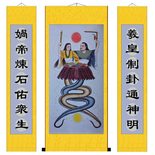 女娲伏羲神像三联中堂挂画 补天八卦字画人物国画卷轴丝绸画包邮