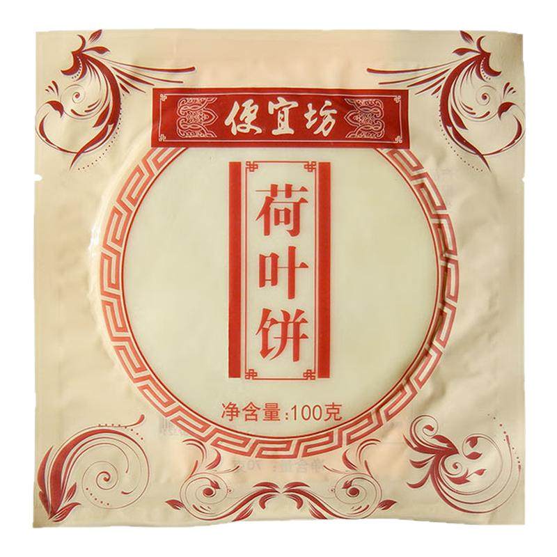 【北京烤鸭专用】荷叶饼便宜坊焖炉烤鸭熟食卤味脆皮肉类送人礼品
