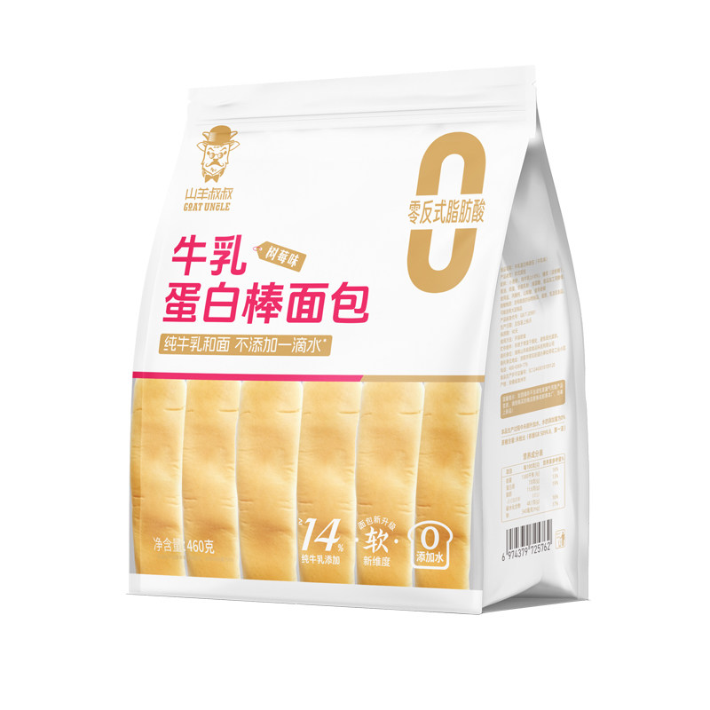 山羊叔叔牛乳味面包棒树莓味蛋糕学生营养早餐代餐新鲜日期460g袋