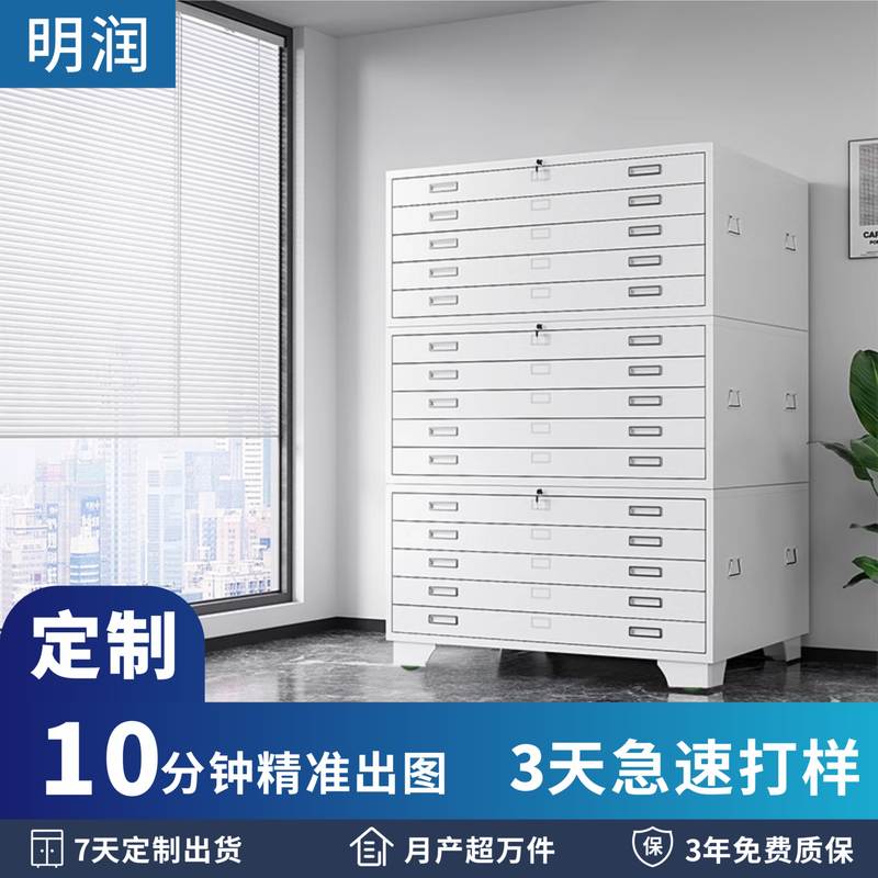 13定制底图柜工程设计图纸柜加厚柜钢制菲林资料文件存放字画底片