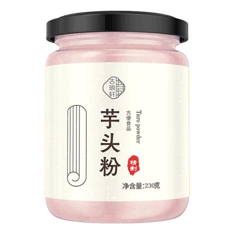 純芋頭粉廣西荔浦烘焙旗艦店商用低沖泡脂熟芋泥奶茶店專用香芋粉