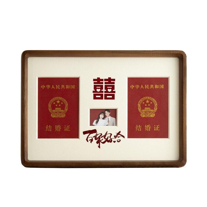 结婚证相框圆角榫卯实木摆台挂墙情侣夫妻领证登记收纳框创意礼物