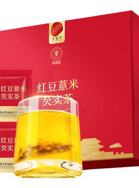 【正宗同仁堂品牌】北京同仁堂青源堂红豆薏米芡实茶150g非祛湿茶