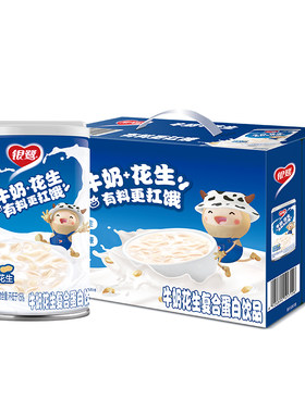 银鹭牛奶花生280g*12罐装整箱
