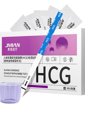 早早孕验怀孕试纸人绒毛膜促性腺激素hcg检测试剂七天女验孕棒
