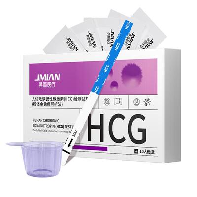 早早孕验怀孕试纸人绒毛膜促性腺激素hcg检测试剂七天女验孕棒