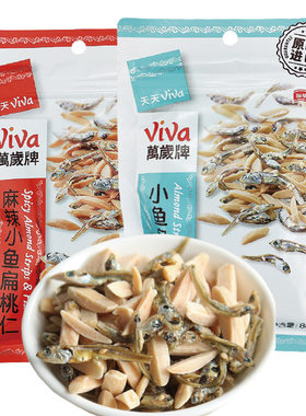 台湾进口万岁牌小鱼干扁桃仁杏仁泉屋芝麻补辅食钙儿童零食即食品