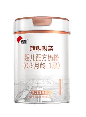免费试喝】帜亲旗舰版奶粉1段
