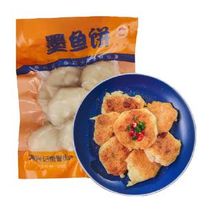 潮兴记手打墨鱼饼潮汕特产火锅烧烤食材250g手工鱼饼关东煮商用