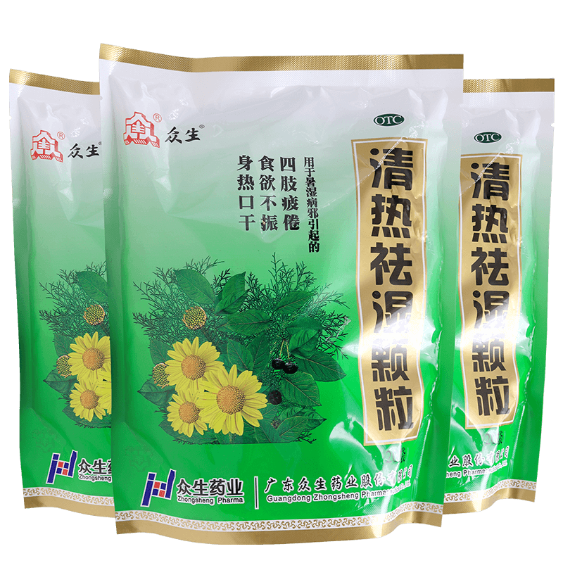 【众生】清热祛湿颗粒10g*28小袋/包