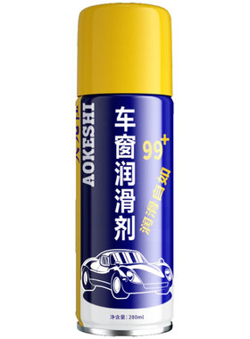 【天窗总异响？】试试这款润滑剂