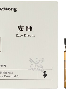 DrWong精油组合试用装