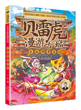 一场身临其境的纸上古城漫游之旅