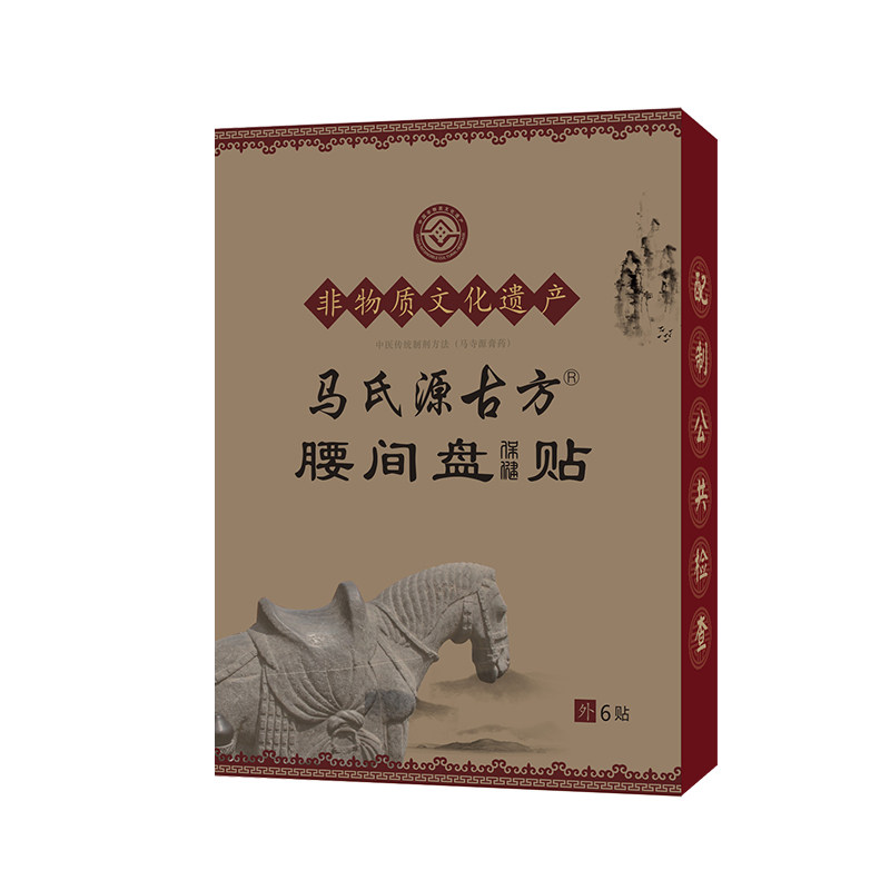 马氏腰间贴专攻腰间盘突出腰椎腰疼腰痛压迫神经腿麻骨质增生