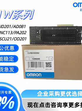 议价全新原装PLC模块CJ1W-ID211 ID231 OD211 ID261 OD261 ID262O
