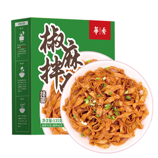 华秀川味椒麻拌面懒人速食干拌面条早餐夜宵自煮方便面小刀碱水面