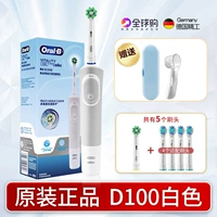 D100 White 【Подарки в общей сложности 5 щетких головок】