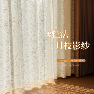 月枝法式纱感窗纱高级透光窗帘不月影纱帘阳台影客厅镂空透浪漫人