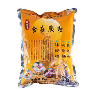 贵师傅钵仔糕粉原材料家用马蹄粉砵仔糕配料专用套餐摆摊商用全套