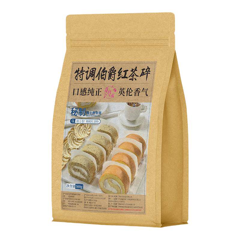山川姆宁同款瑞士卷伯爵红茶粉蛋特色产区红茶