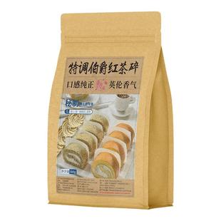 山川姆宁同款瑞士卷伯爵红茶粉蛋糕蛋黄酥烘培专用提拉米苏红茶粉