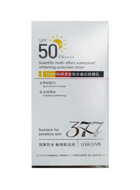 胖东來断货王丨医研高倍防晒N0.l