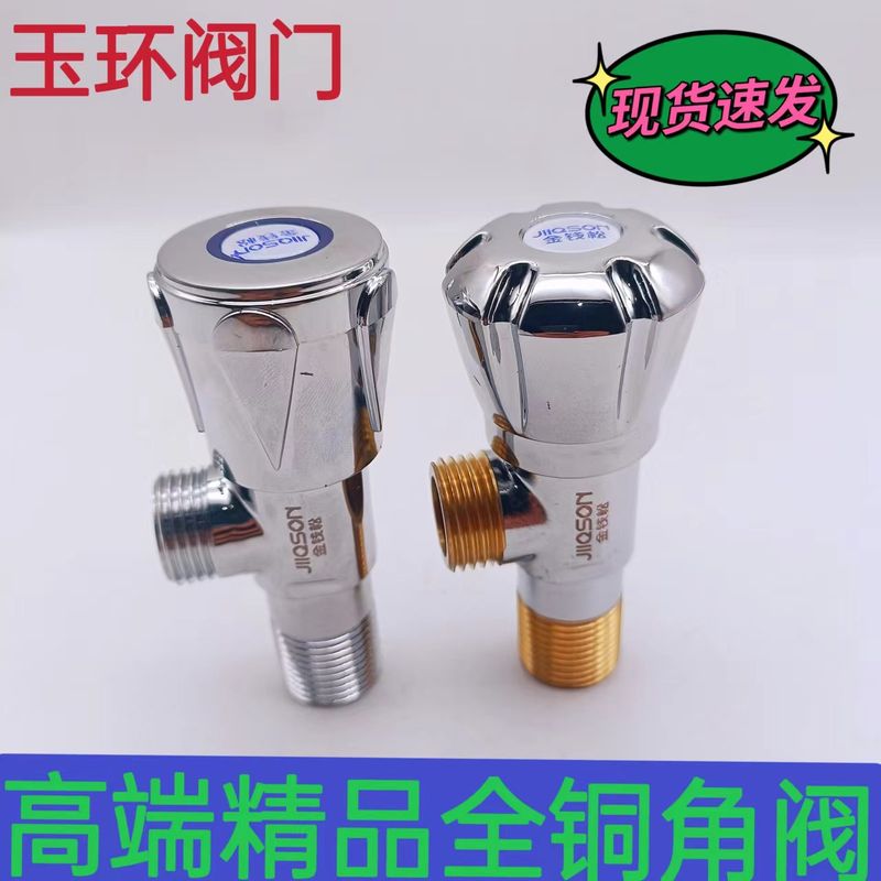 厂家批发全铜精品三角阀铜芯铜牙冷热加厚角阀一进二出三通止水阀