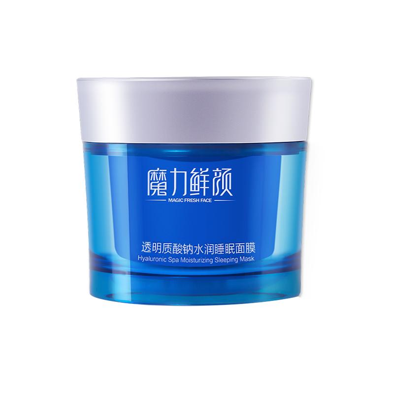 魔力鲜颜夜间补水睡眠面膜