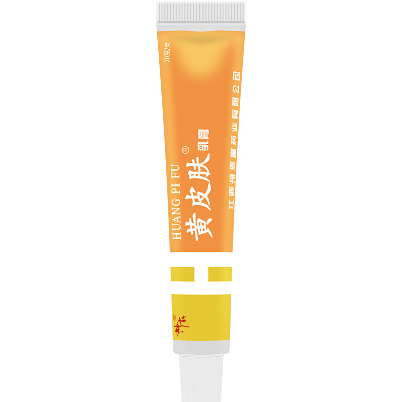 正品黄皮肤乳膏皮肤脚抑菌软膏凝胶官方旗舰店非药膏