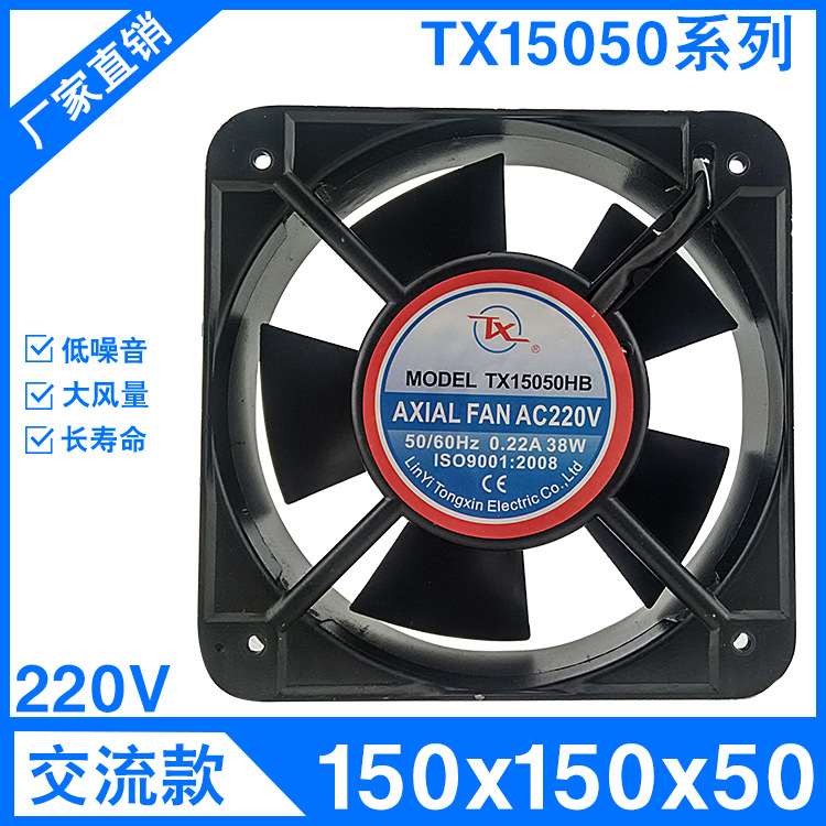 TX15050风扇220V含油散热扇电焊机风机控制柜散热风扇
