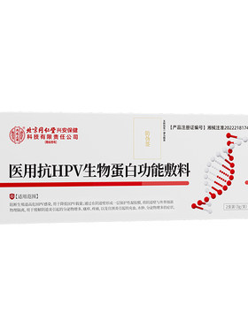 医用抗hpv病毒干扰素妇科凝胶生物蛋白敷料女卡波姆专用凝胶