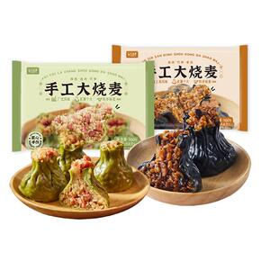 墨金三丁翡翠腊肠纸皮烧麦