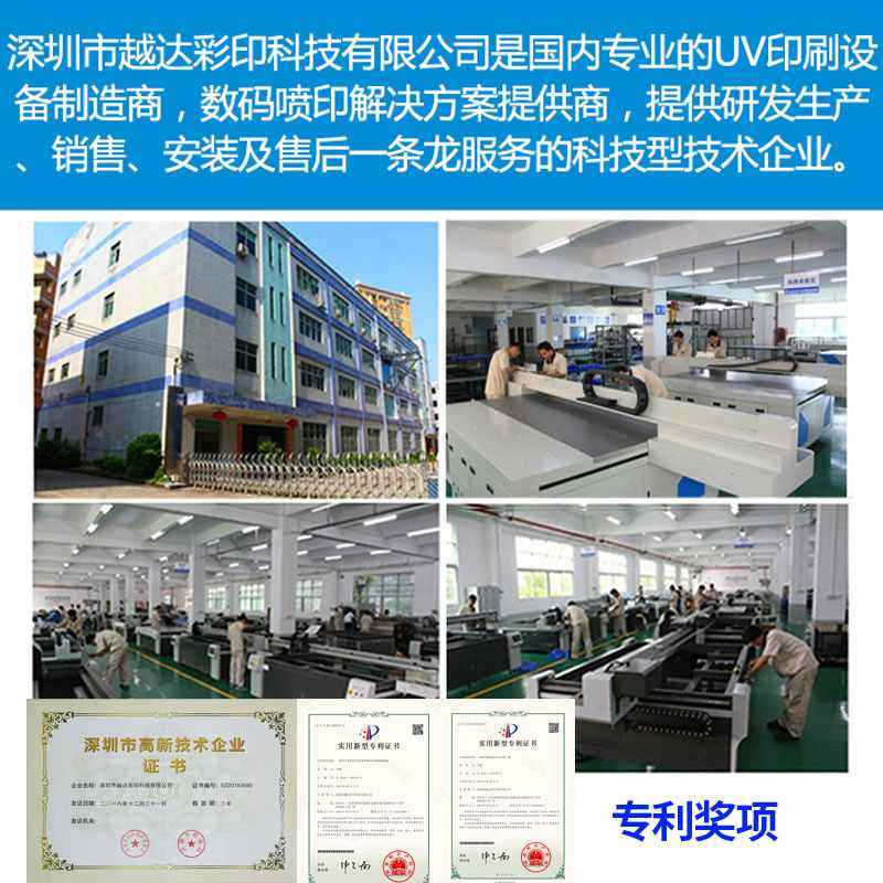 理光uv平板打印机CCD新功能ai智能视觉定位徽章木板工艺品印刷机