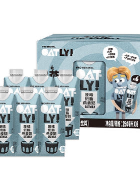OATLY低脂燕麦奶健身250ml*6瓶